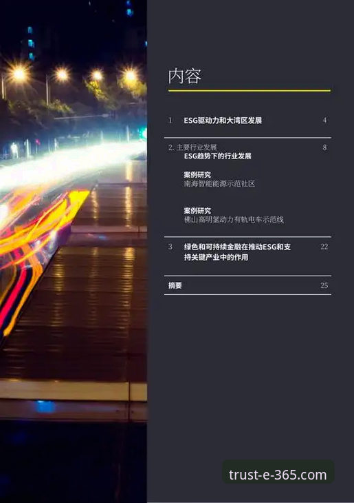 行业观察：365体育平台数字服务新动向——使用教程怎么下载成为用户关注焦点