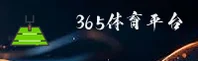 365(官方)官网登录入口 - 值得信赖的数字服务平台